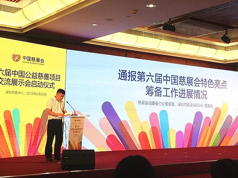 聚焦媒体| 2018中国公益慈善项目大赛正式启动，7月5日开始接收项目申报